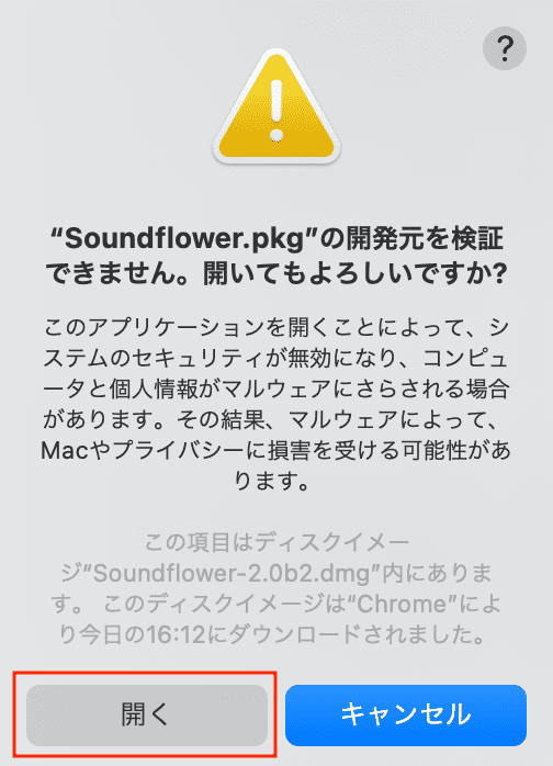 SoundFlowerとLadioCastを用いて、PCやブラウザで鳴らした音をLogic Pro Xで録音する #6